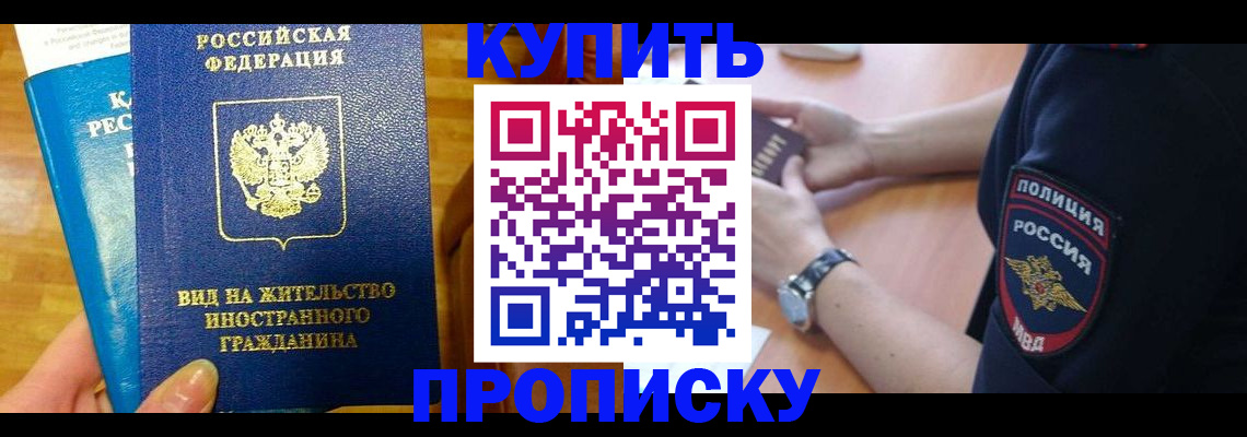 прописка иностранных граждан в Воркуте