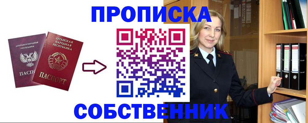 прописка поиск в Воркуте