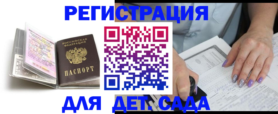 прописка паспорт в Воркуте