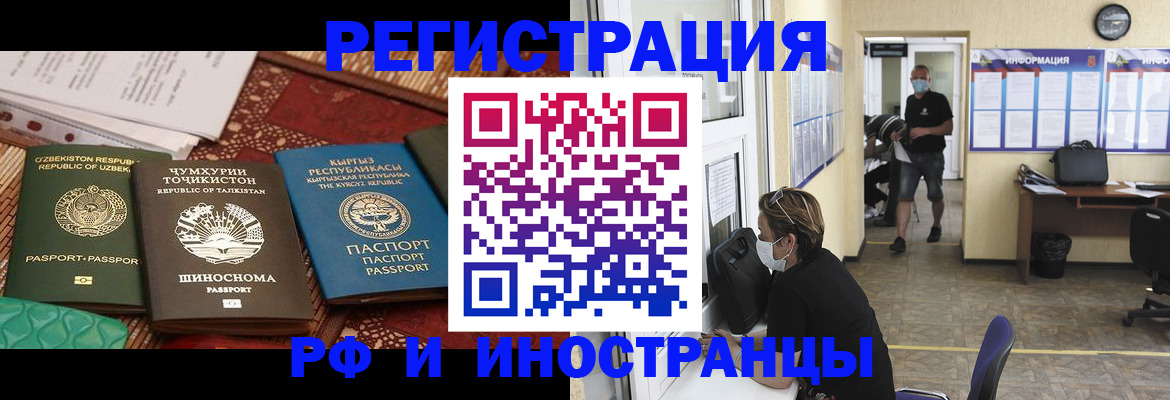 временная регистрация в квартире в Воркуте